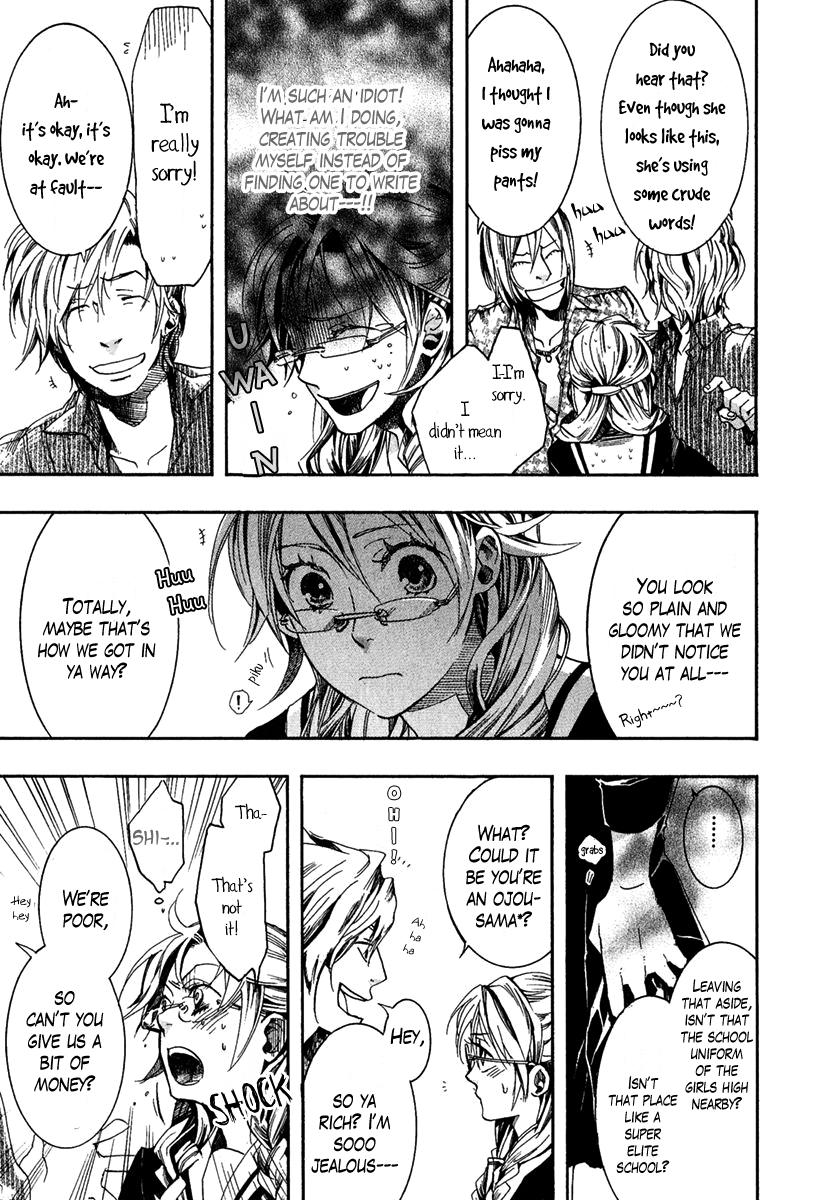 Haigakura Vol. 1 Ch. 1 第12页