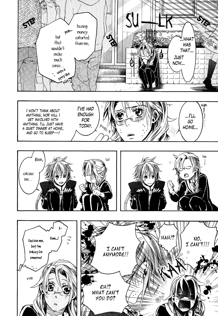 Haigakura Vol. 1 Ch. 1 第17页