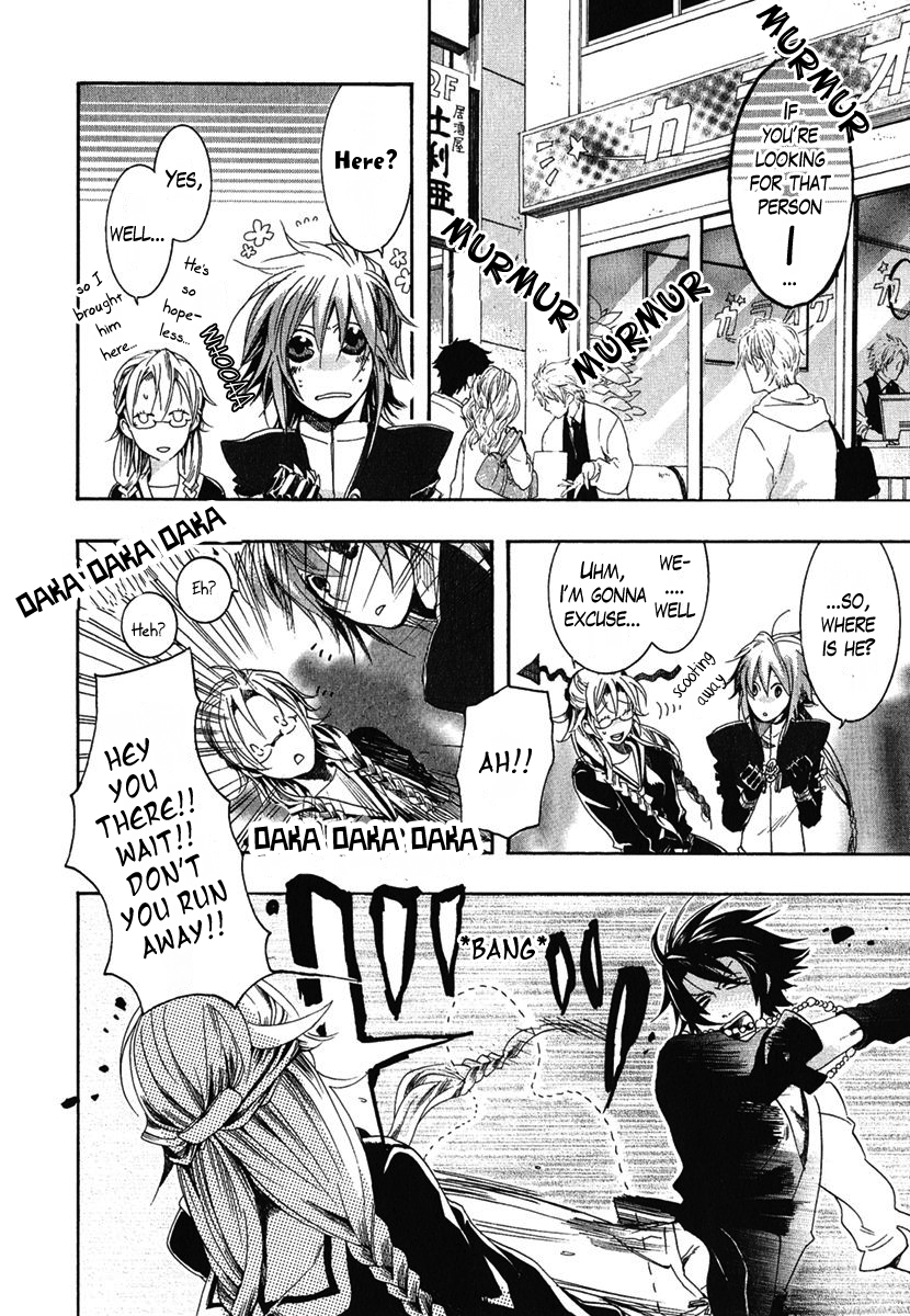 Haigakura Vol. 1 Ch. 1 第19页