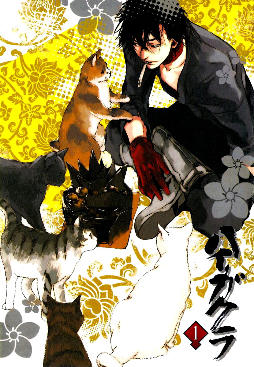 Haigakura 第3页