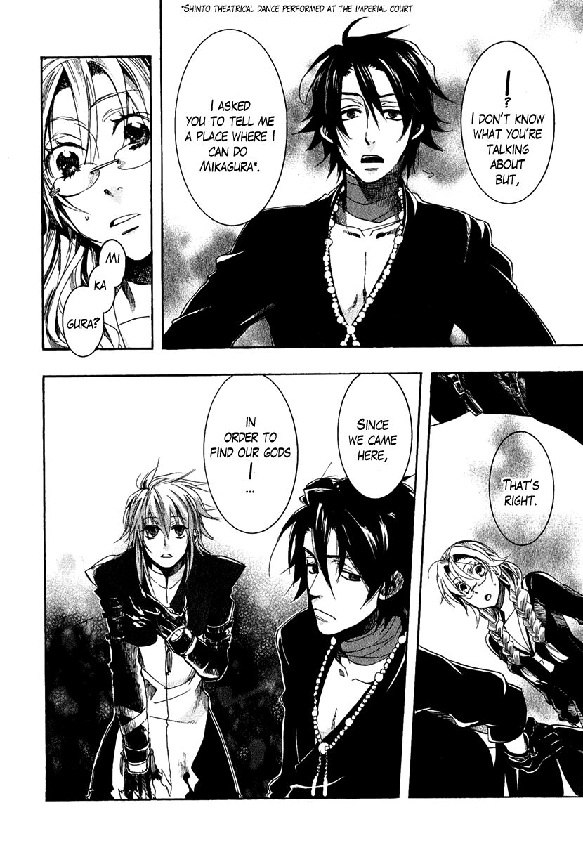 Haigakura Vol. 1 Ch. 1 第21页