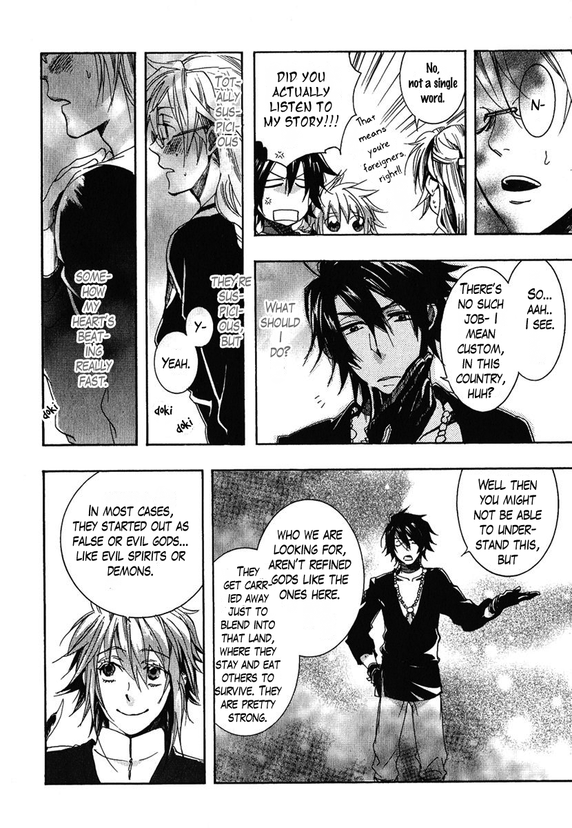 Haigakura Vol. 1 Ch. 1 第23页