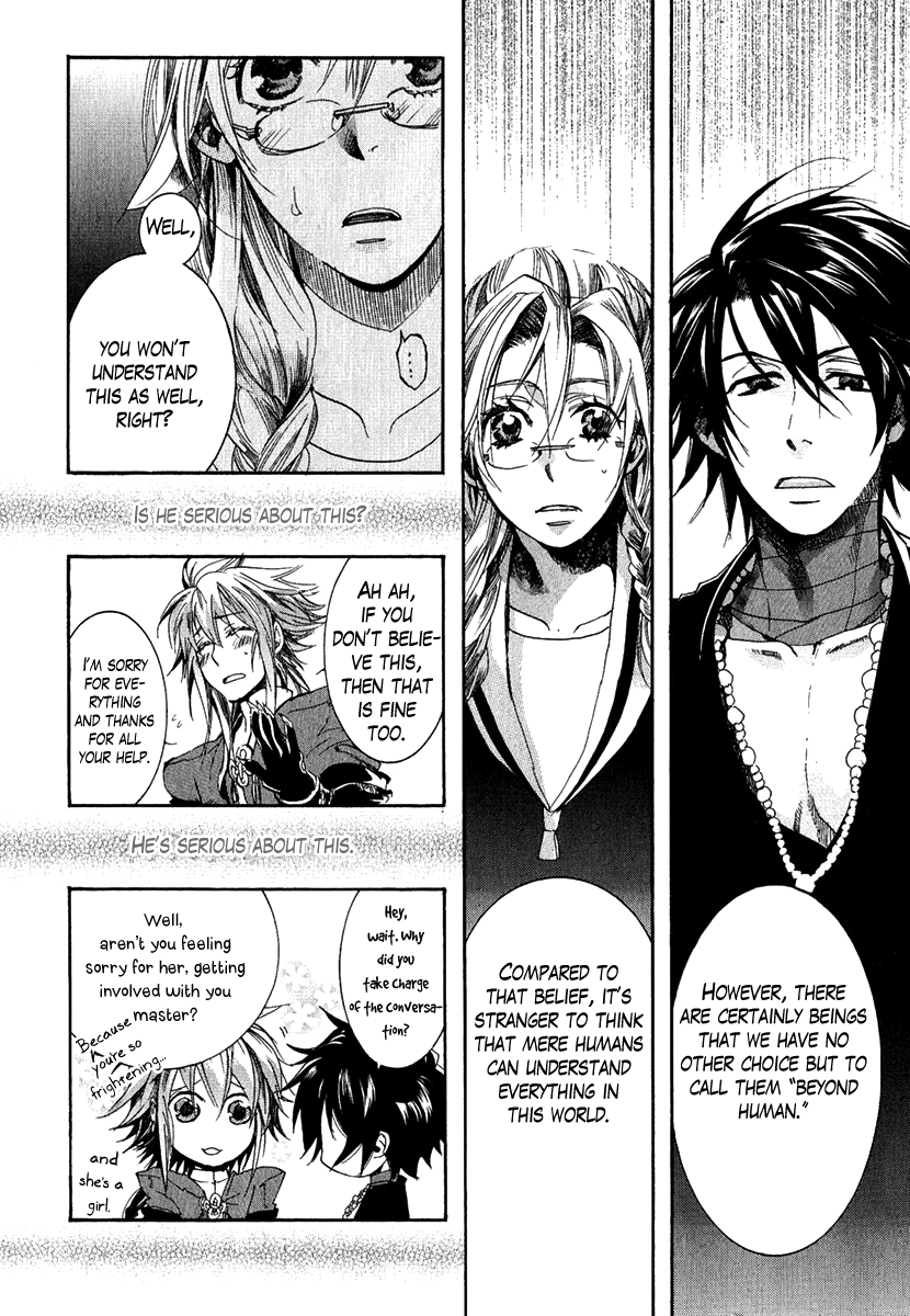 Haigakura Vol. 1 Ch. 1 第25页