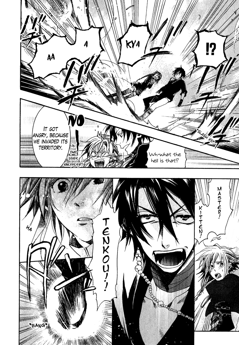 Haigakura Vol. 1 Ch. 1 第29页