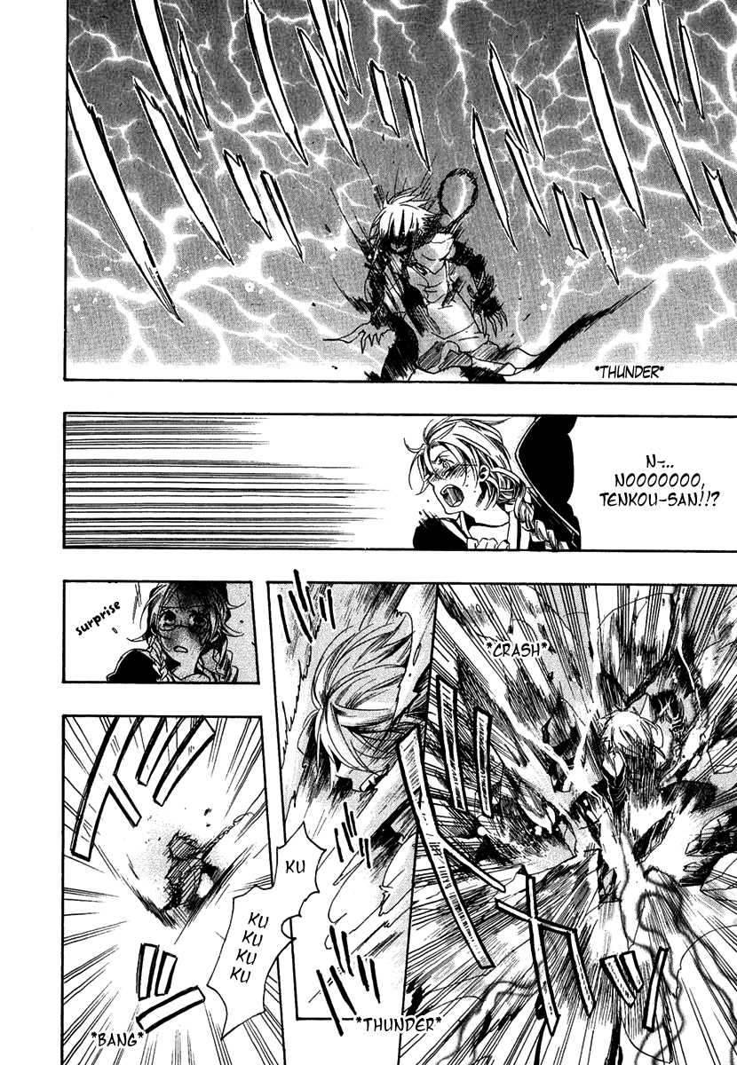 Haigakura Vol. 1 Ch. 1 第31页
