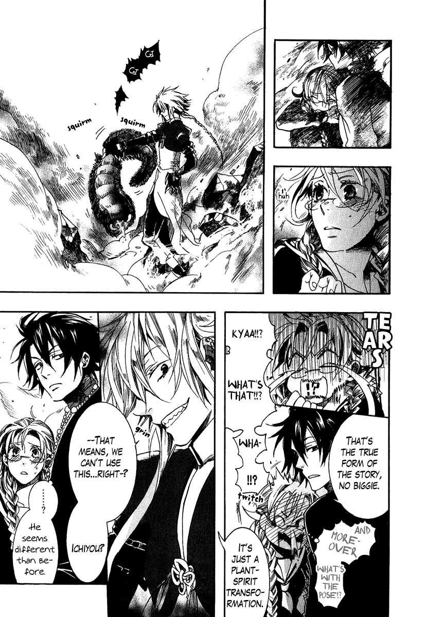 Haigakura Vol. 1 Ch. 1 第32页