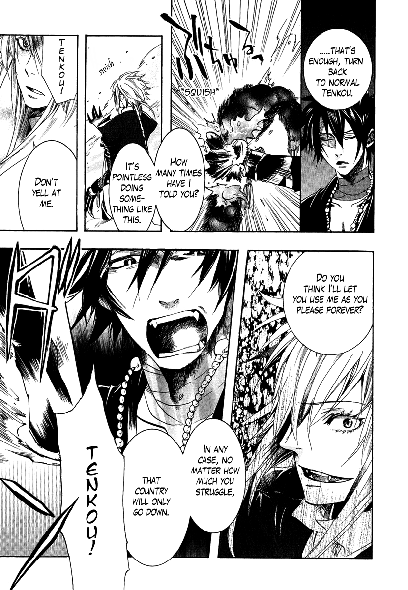 Haigakura Vol. 1 Ch. 1 第34页