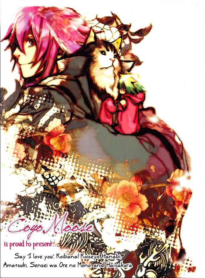 Haigakura Vol. 1 Ch. 1 第43页