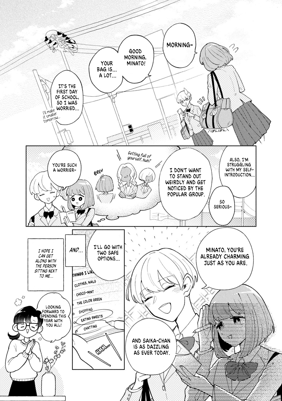 Otonari-kun wa Kyou mo Watashi o Komaraseru 第4页