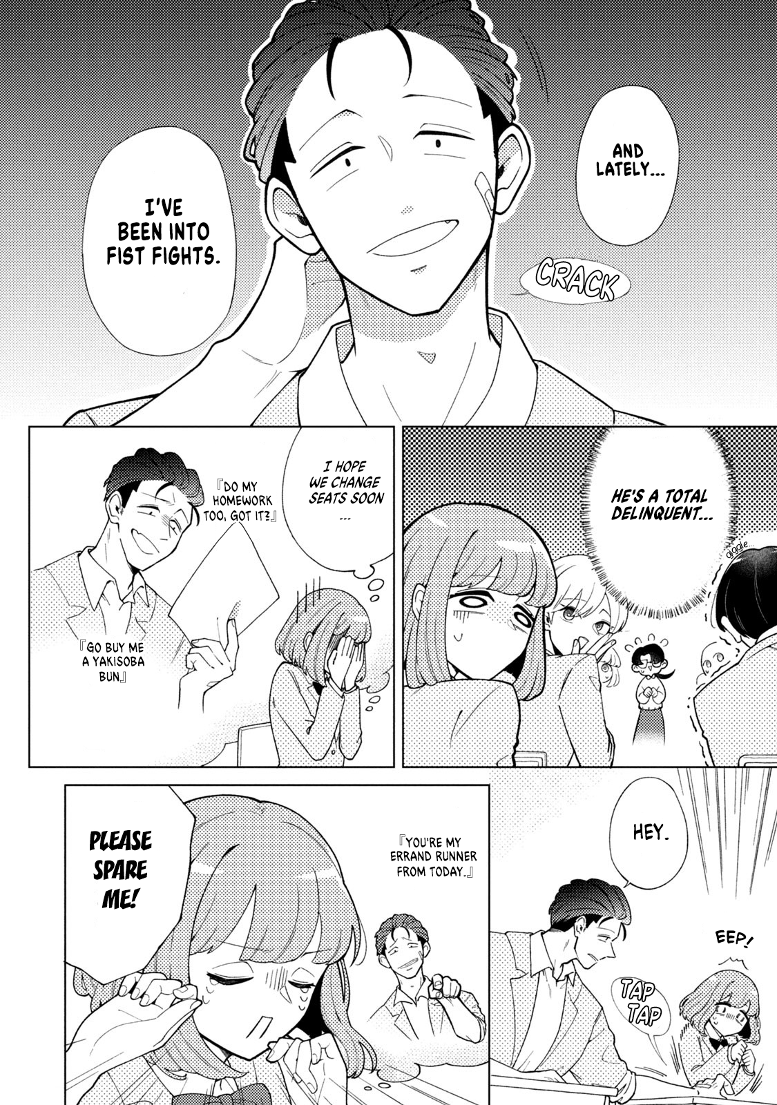 Otonari-kun wa Kyou mo Watashi o Komaraseru 第7页