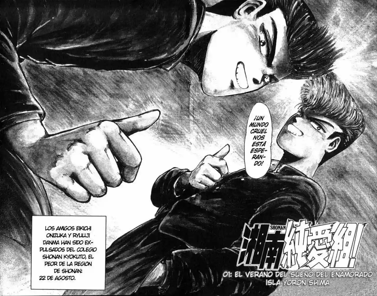 Shonan Junai-gumi! El Verano del Sueño del Enamorado - Isla Yoron Shi 第5页