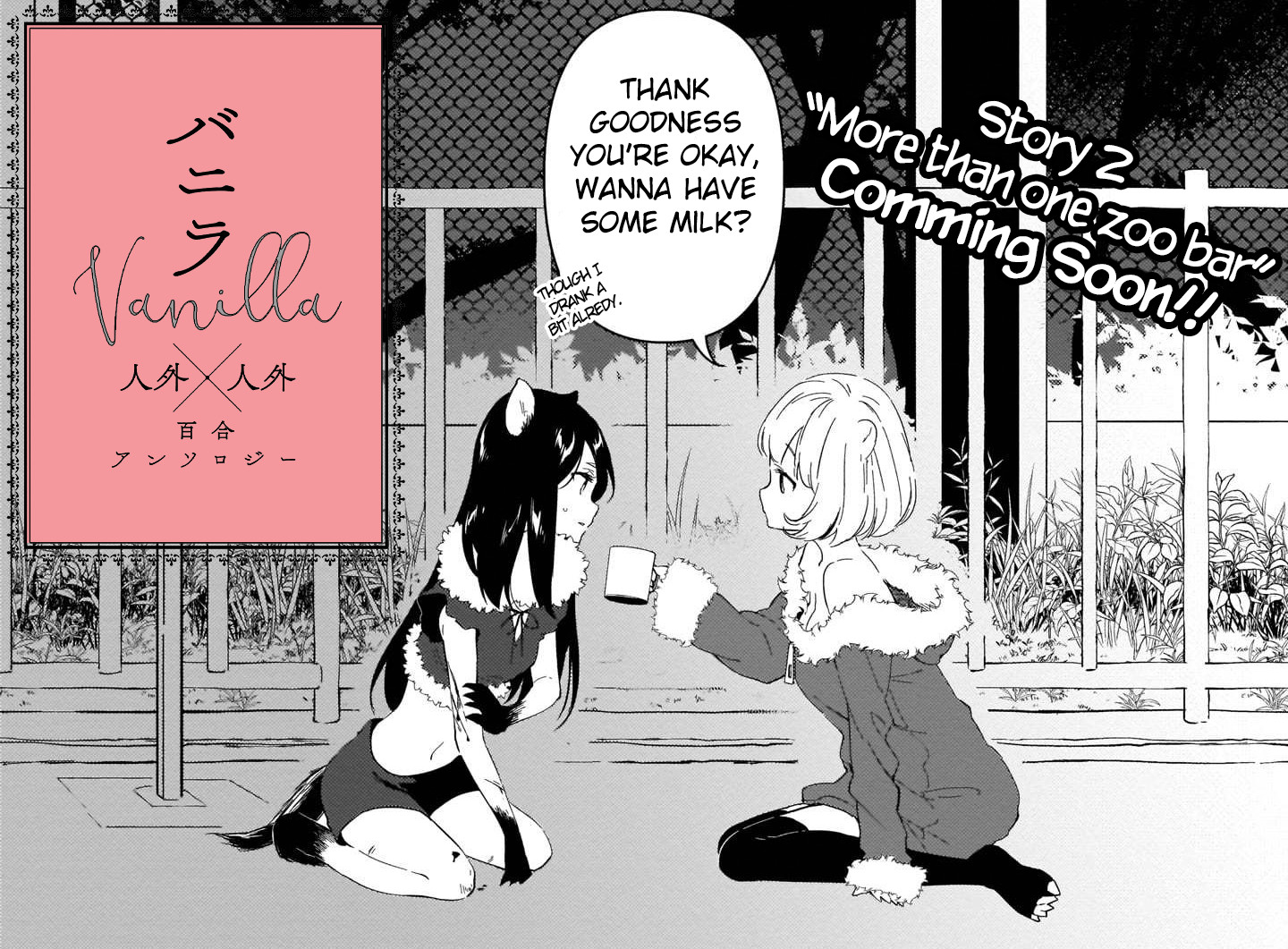 Vanilla Jingai x Jingai Yuri Anthology 第7页