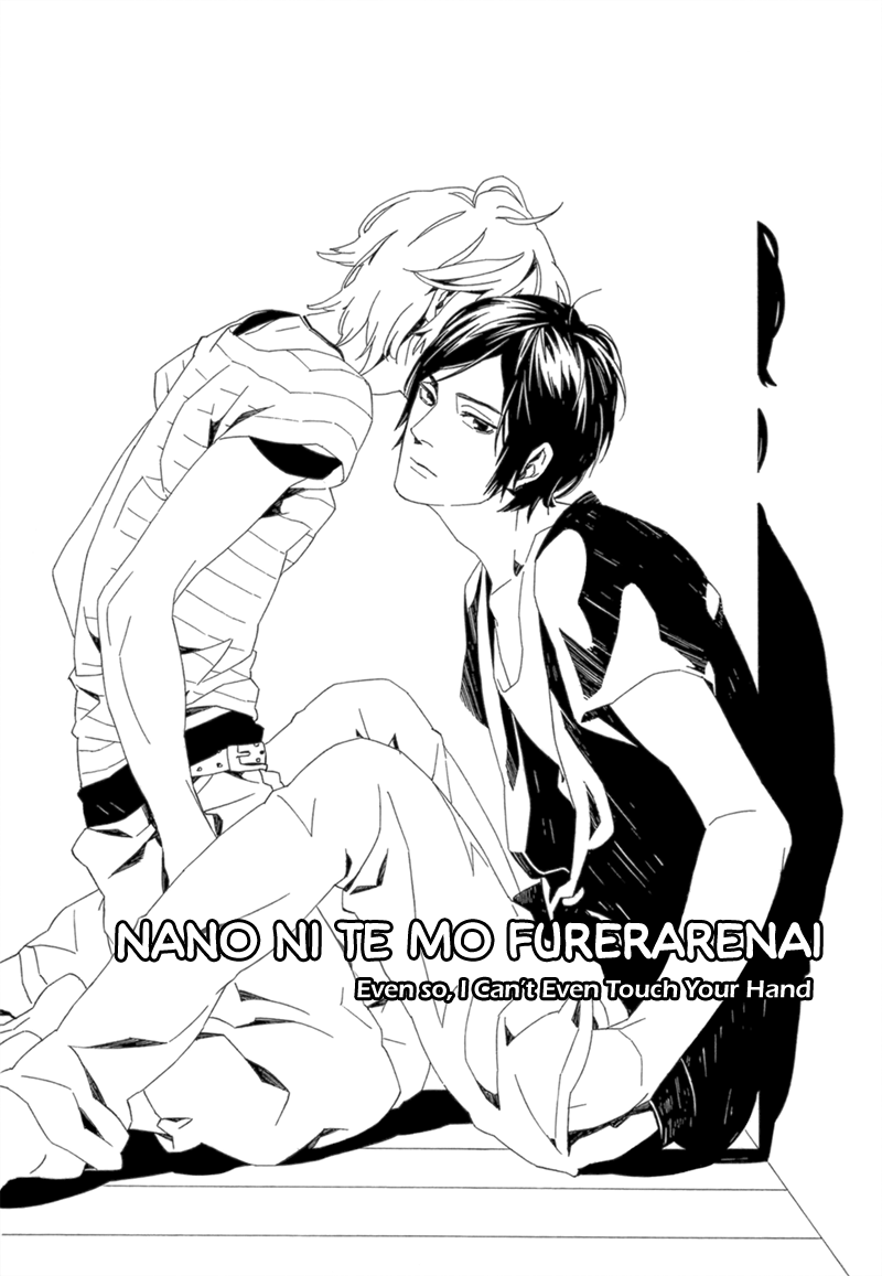 Shiranu wa Omae Bakari Vol. 1 Ch. 5 第2页