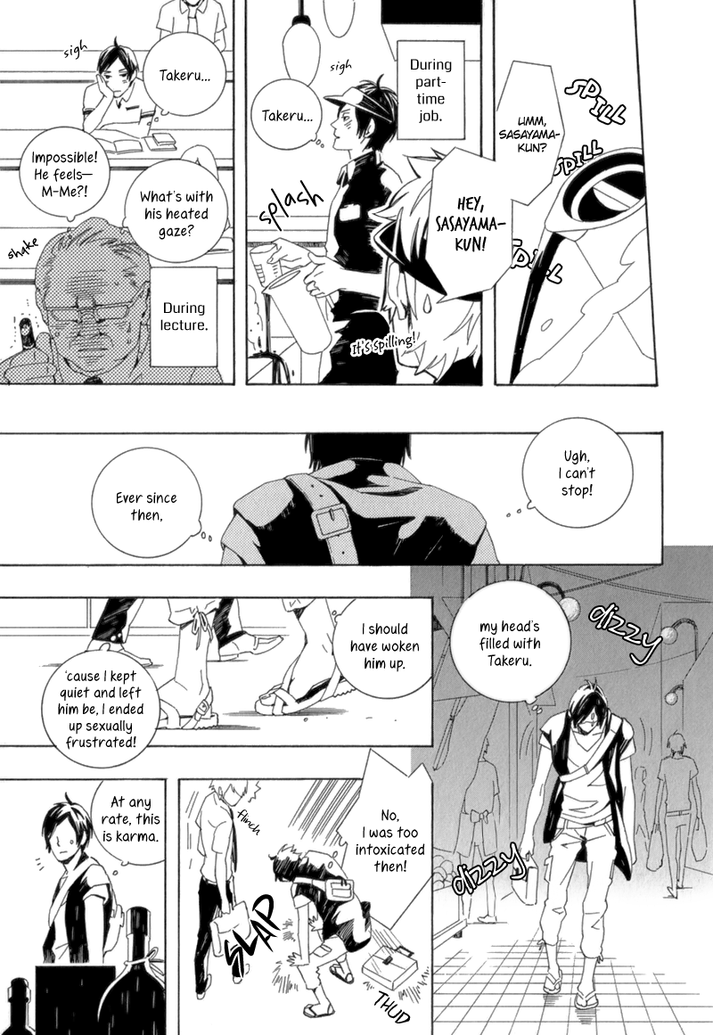 Shiranu wa Omae Bakari Vol. 1 Ch. 5 第14页
