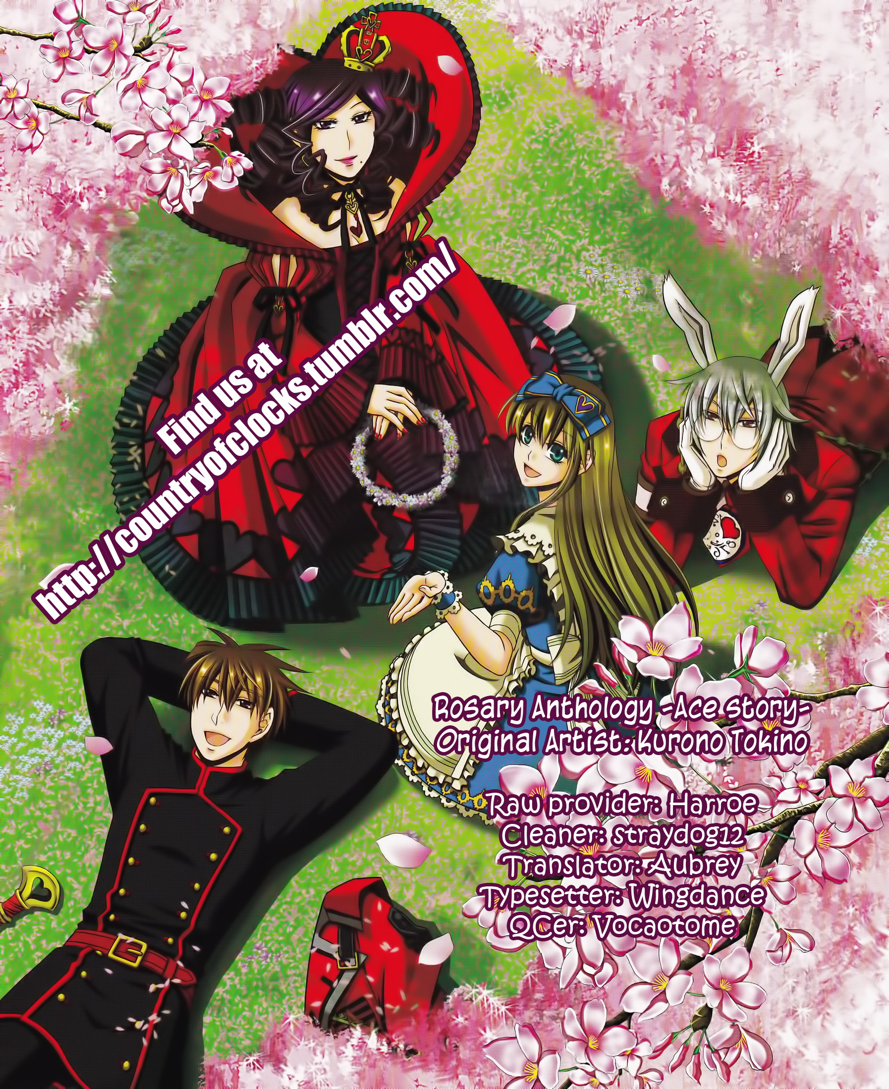 Heart no Kuni no Alice - Rosary (Anthology) 第1页