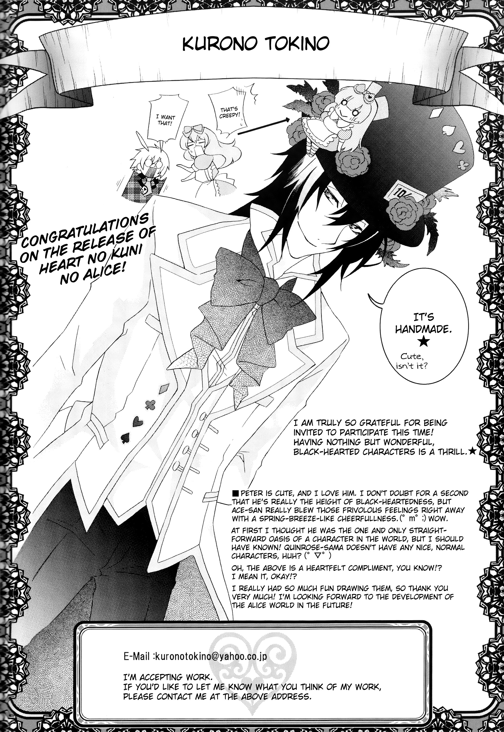 Heart no Kuni no Alice - Rosary (Anthology) 第2页