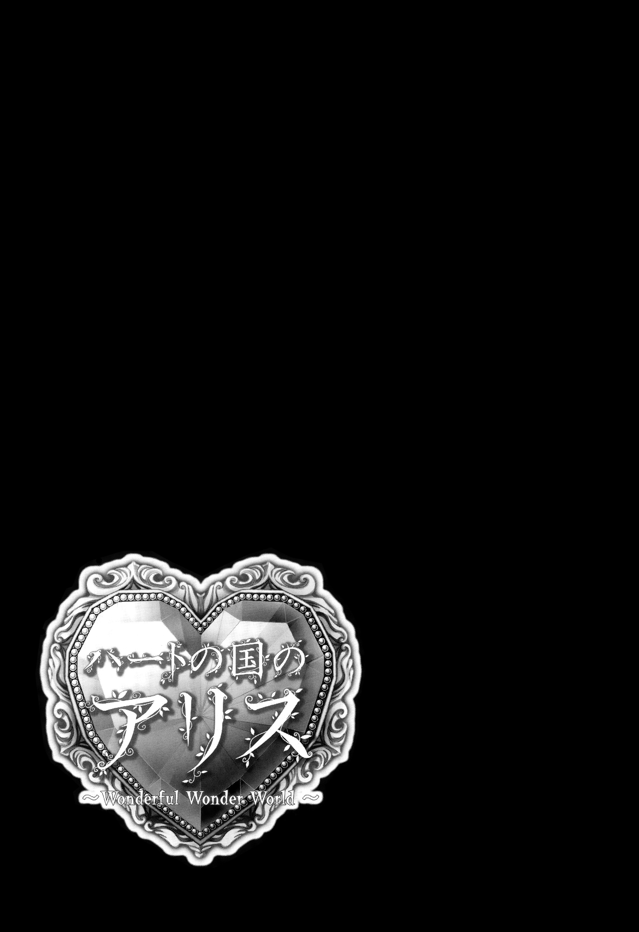 Heart no Kuni no Alice - Rosary (Anthology) Ace Story (Kurono Tokino) 第11页