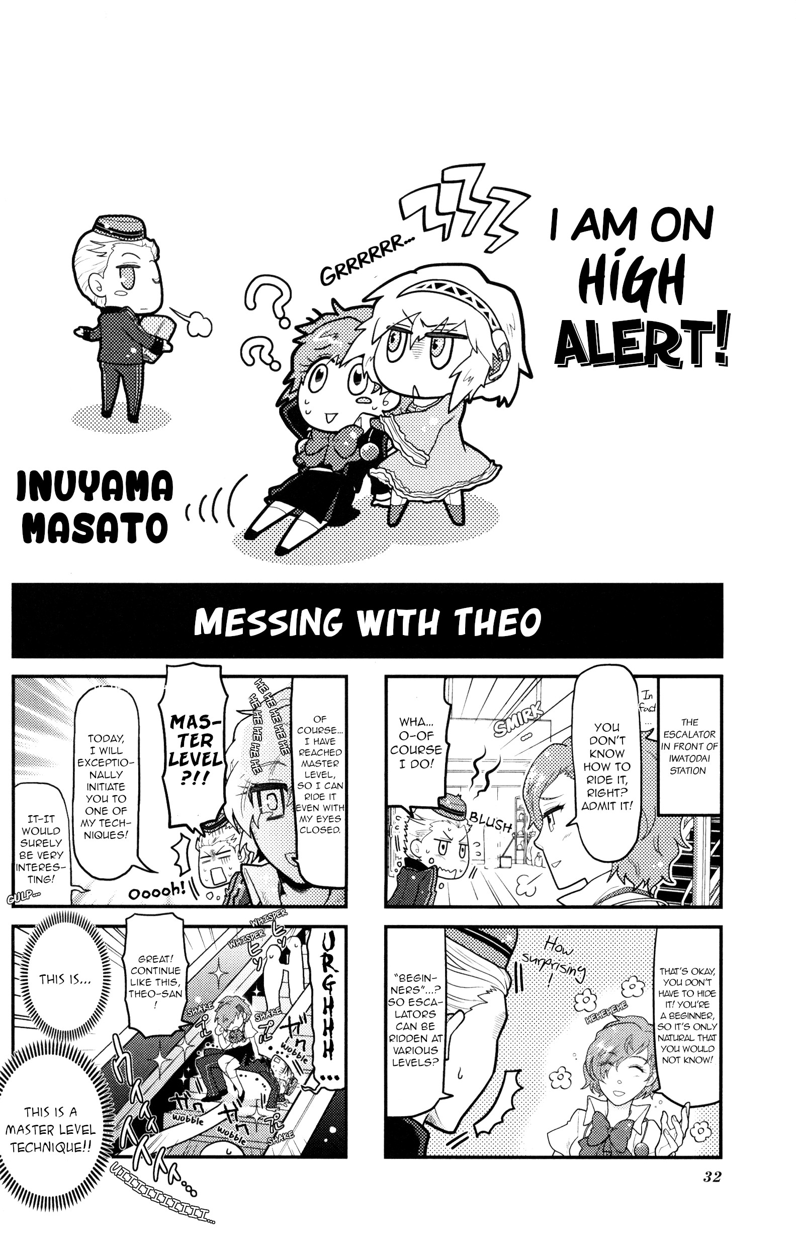 Persona 3 Portable 4Koma Gag Battle I am on high alert! (Artist: Inuyama Masato) 第1页