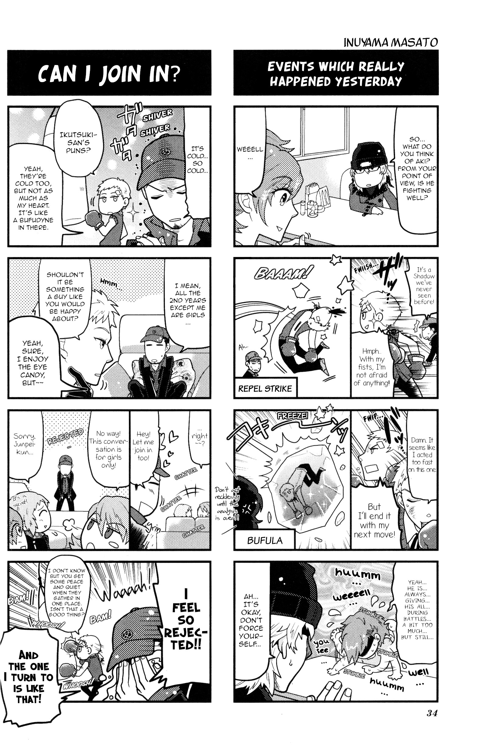 Persona 3 Portable 4Koma Gag Battle I am on high alert! (Artist: Inuyama Masato) 第3页