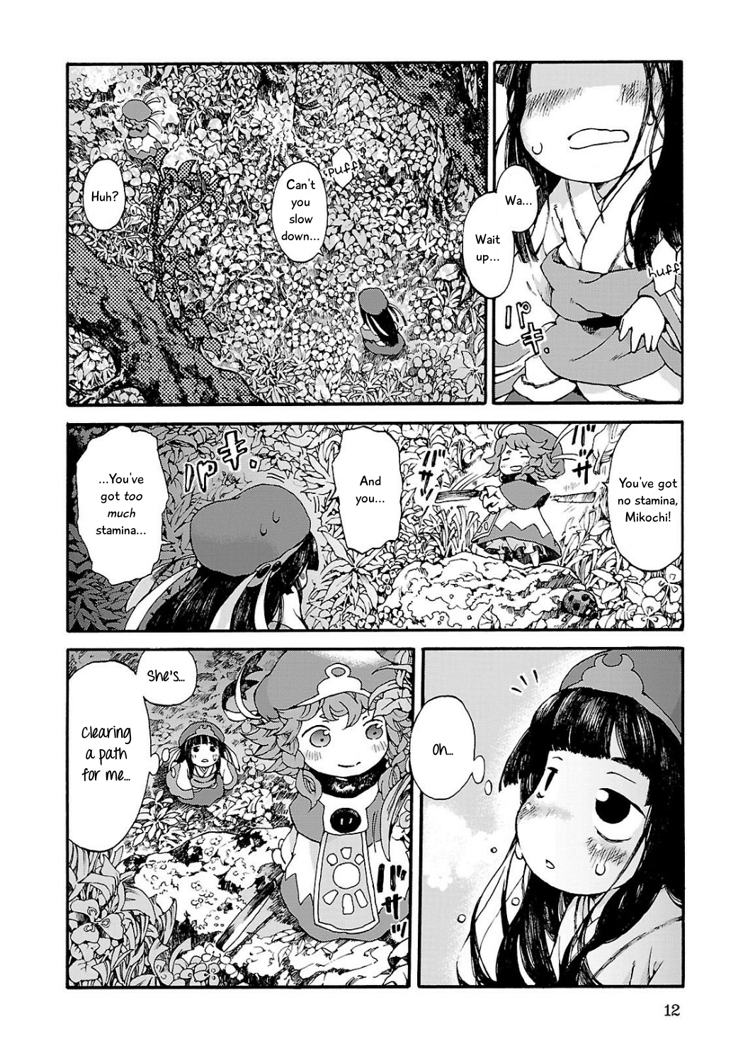 Hakumei to Mikochi Yesterday's Crimson 第12页