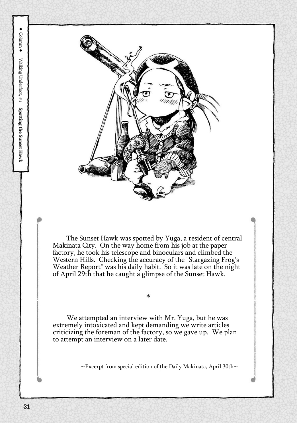 Hakumei to Mikochi Yesterday's Crimson 第30页