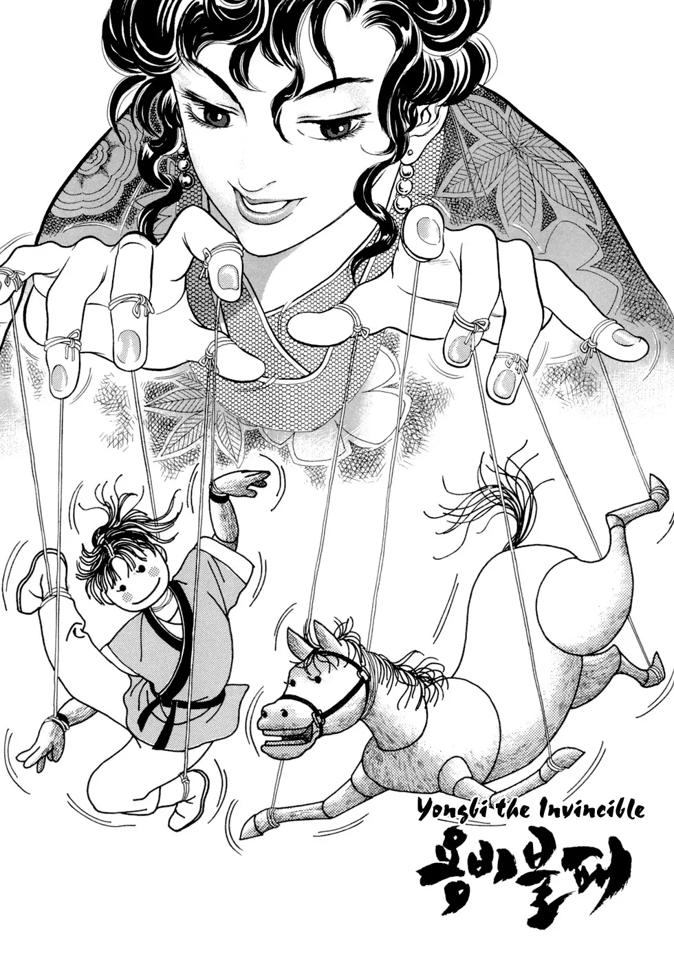 Yongbi the Invincible Vol. 1 Ch. 4 第21页