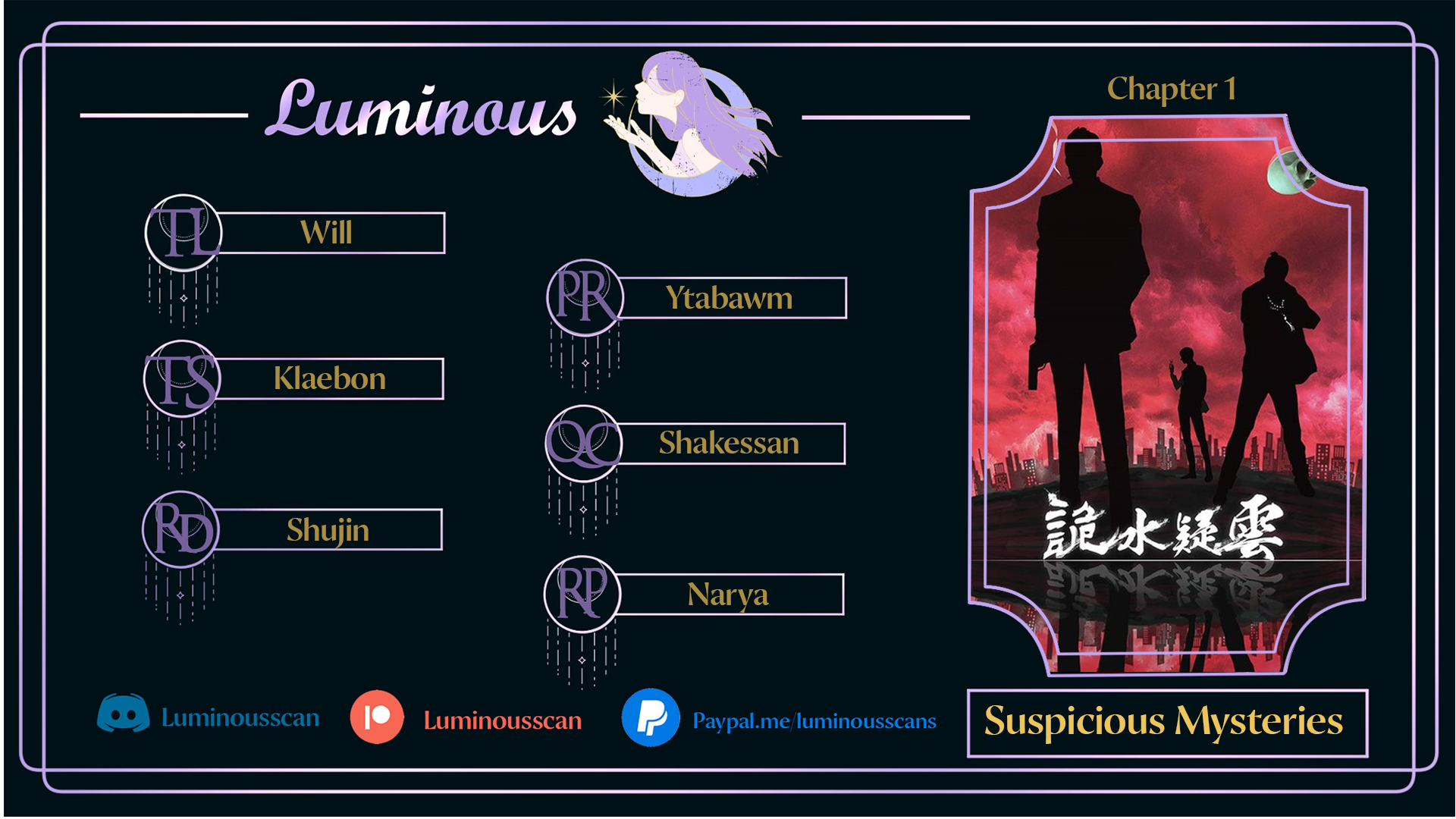 Suspicious Mysteries 第1页