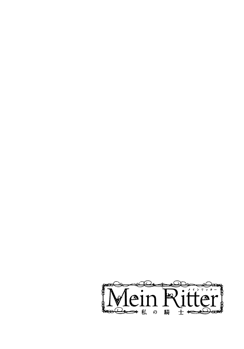 Mein Ritter ~Watashi no Kishi~ Vol. 1 Ch. 2 第4页