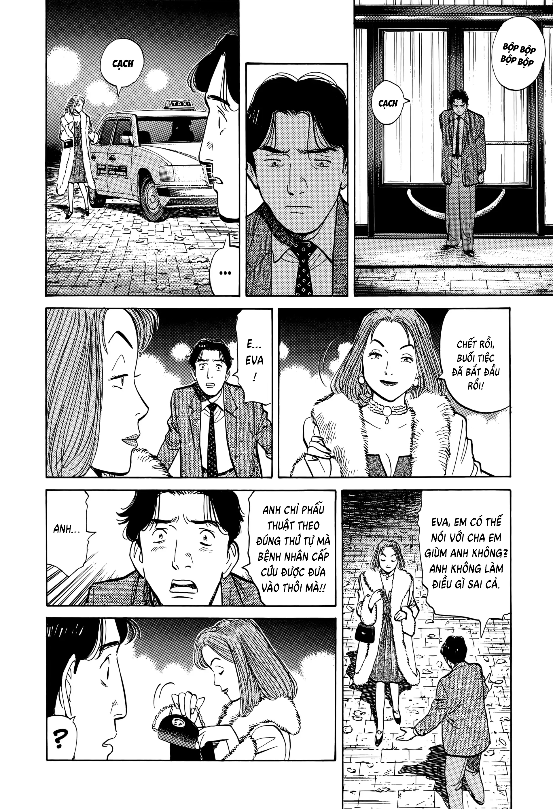 Monster Ch. 3 第22页