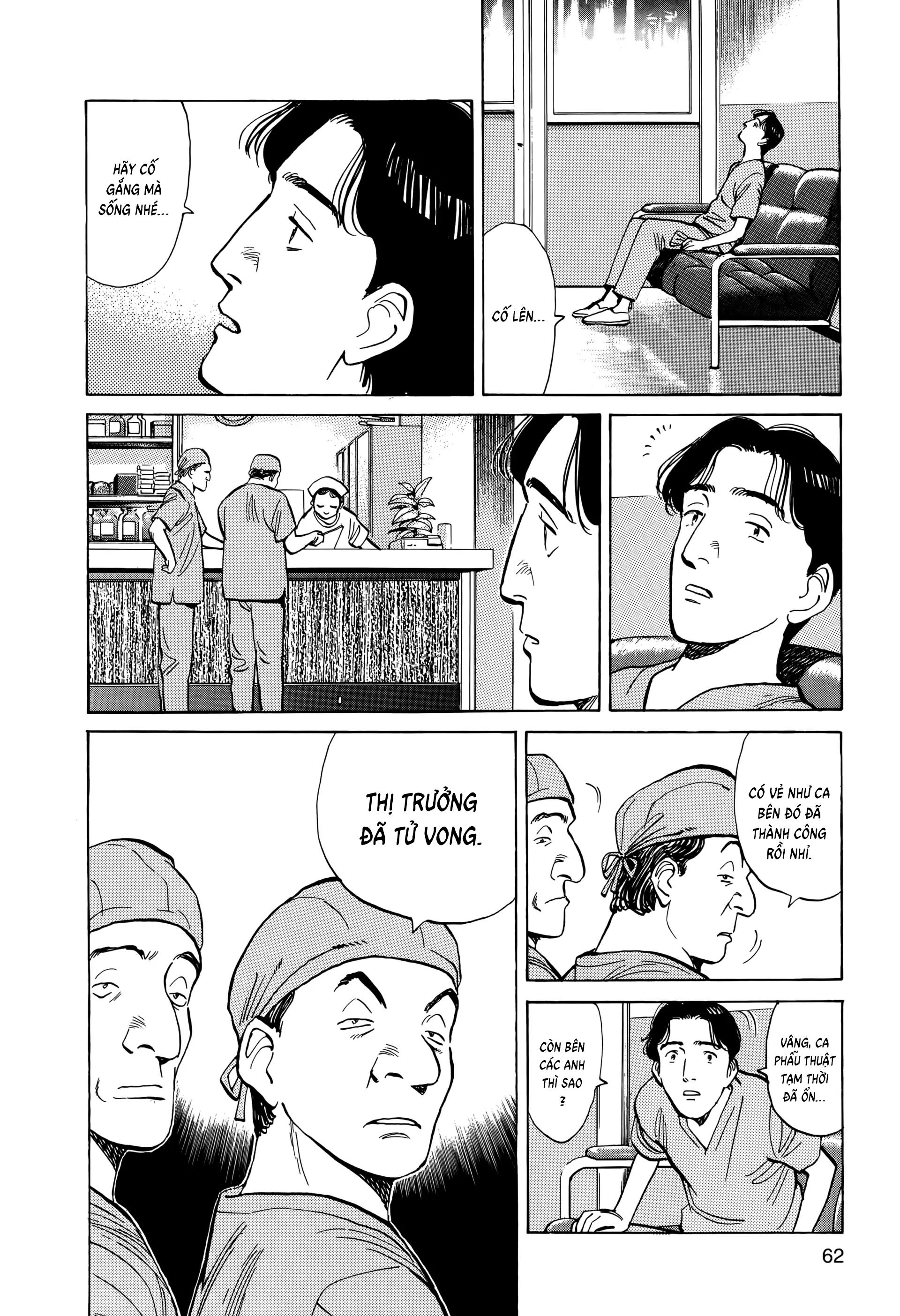 Monster Ch. 3 第6页