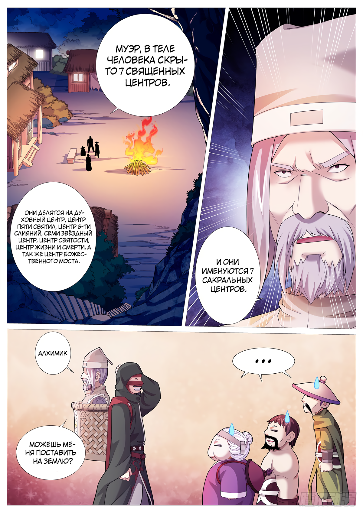 Tales Of Herding Gods Vol. 1 Ch. 2 第15页