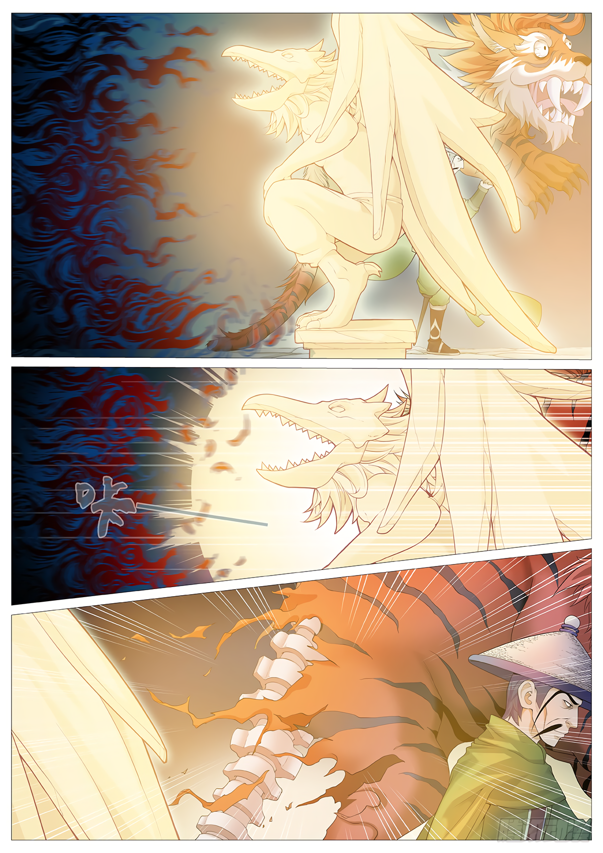 Tales Of Herding Gods Vol. 1 Ch. 2 第7页