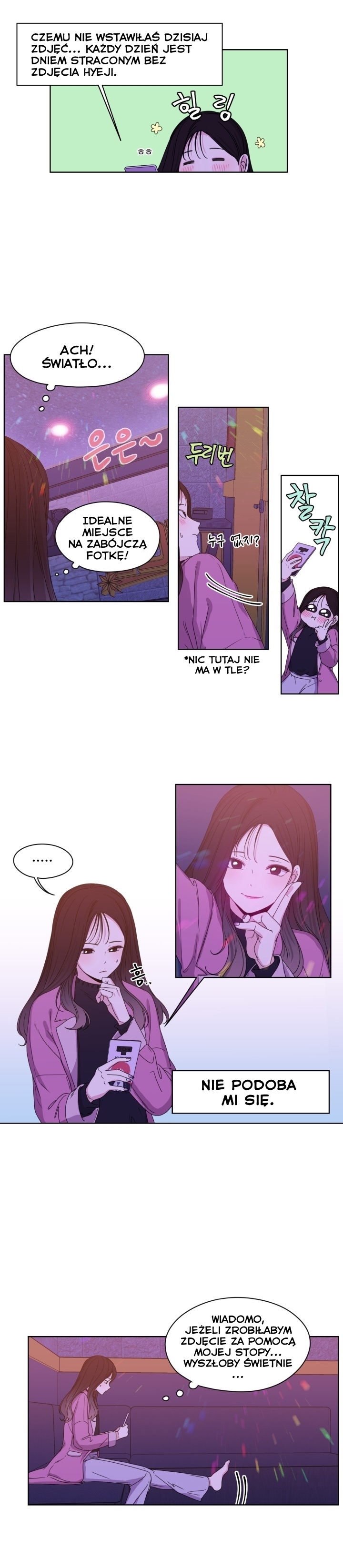 Crush of a Lifetime Ch. 3 第17页