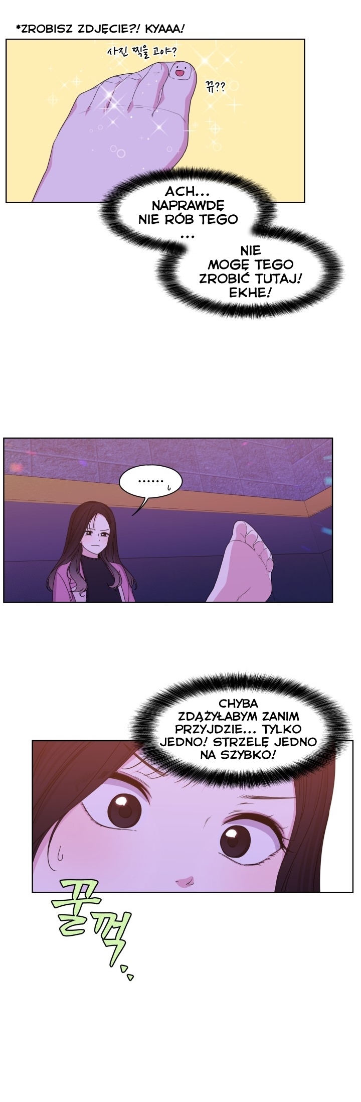 Crush of a Lifetime Ch. 3 第18页