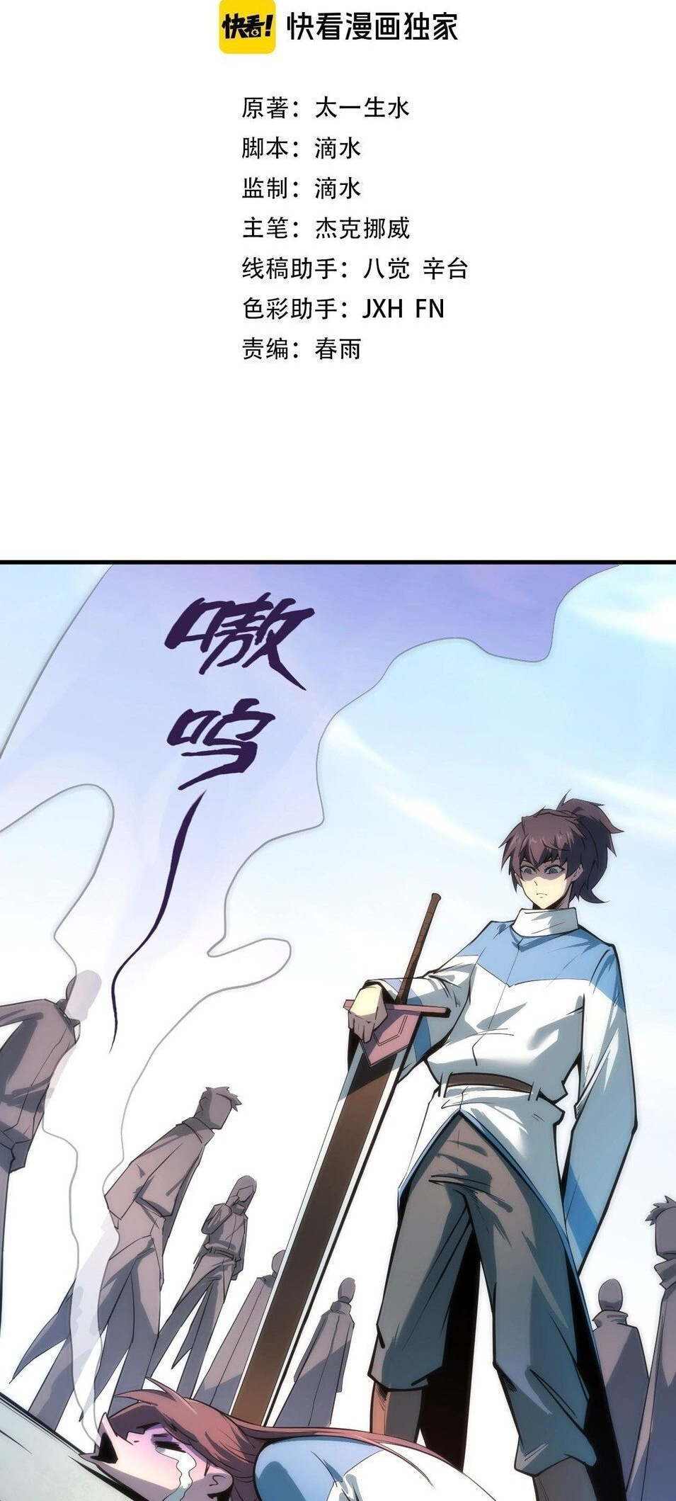 Zhè Yí Shì Wǒ Yào Dāng Zhì Zūn Ch. 4 第3页