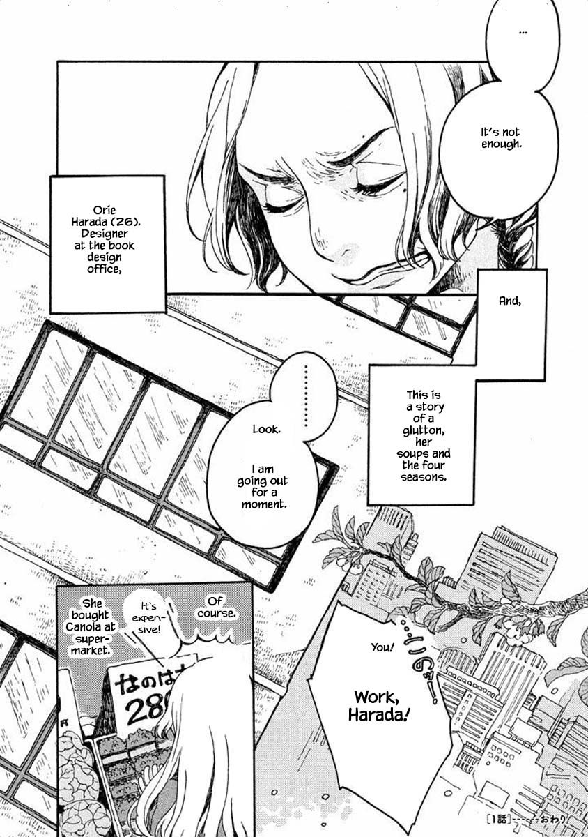 Oli Oli Soup Vol. 1 Ch. 1 第23页