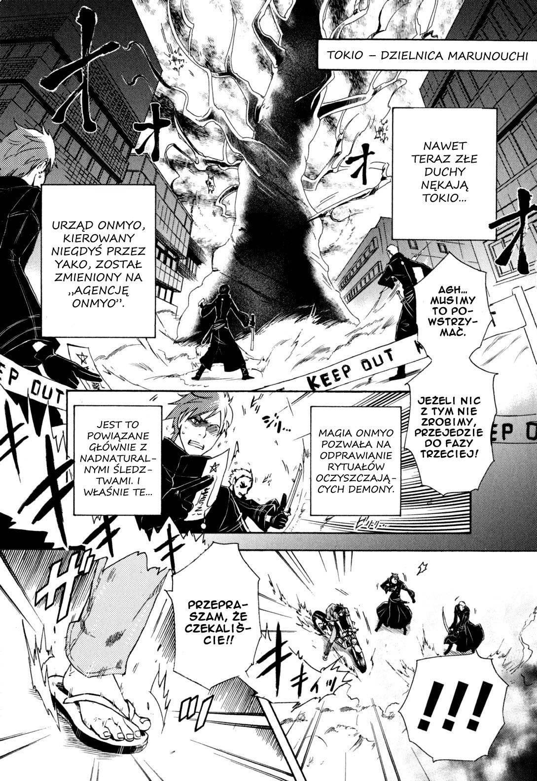 Tokyo Ravens 第6页