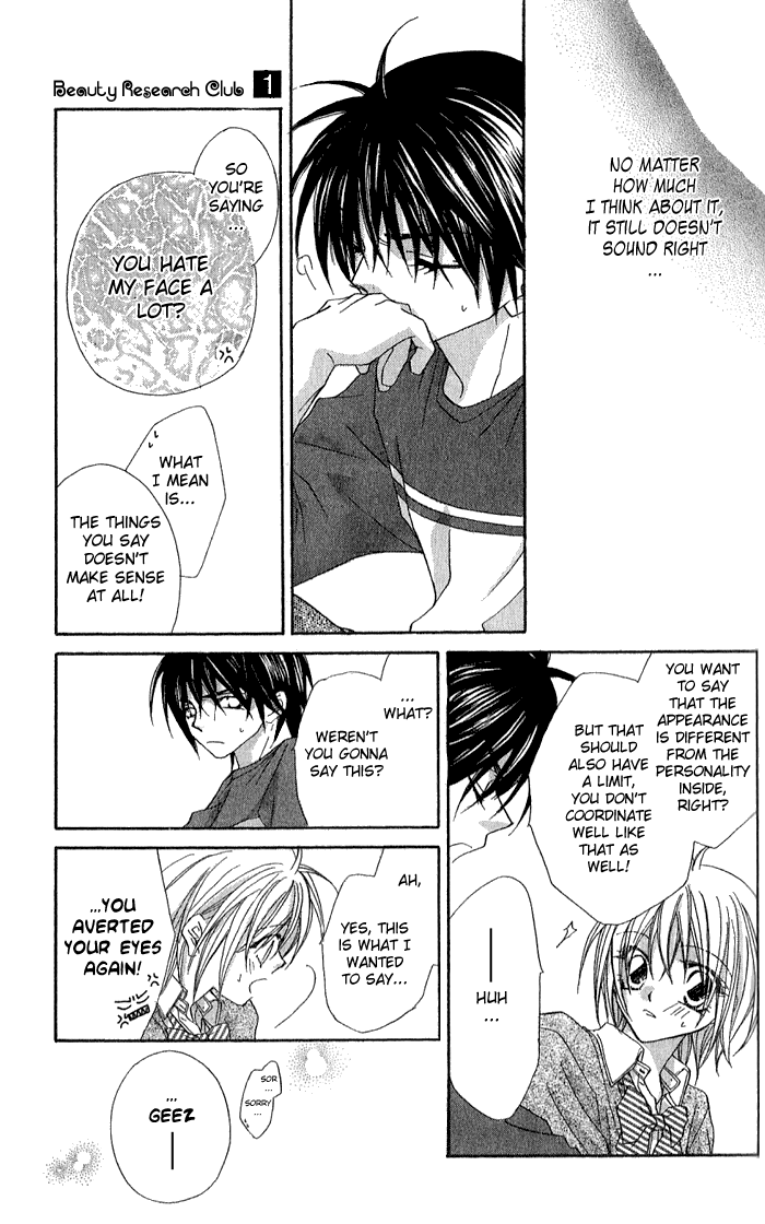 Beauty!! Vol. 1 Ch. 4 第13页
