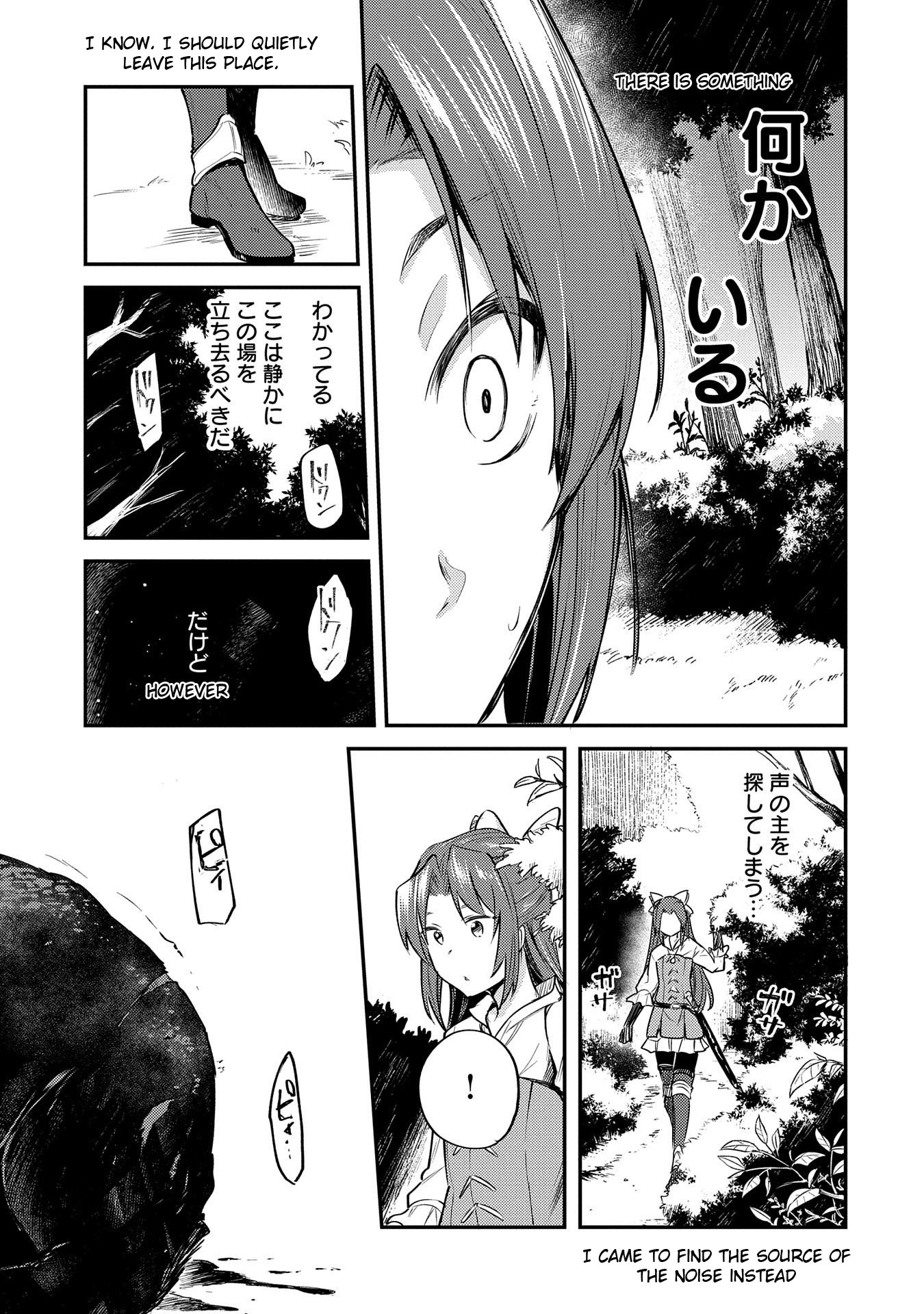 Tenseishita Daiseijo wa, Seijo Dearu Koto o Hitakakusu: A Tale of The Great Saint Vol. 1 Ch. 1 第20页