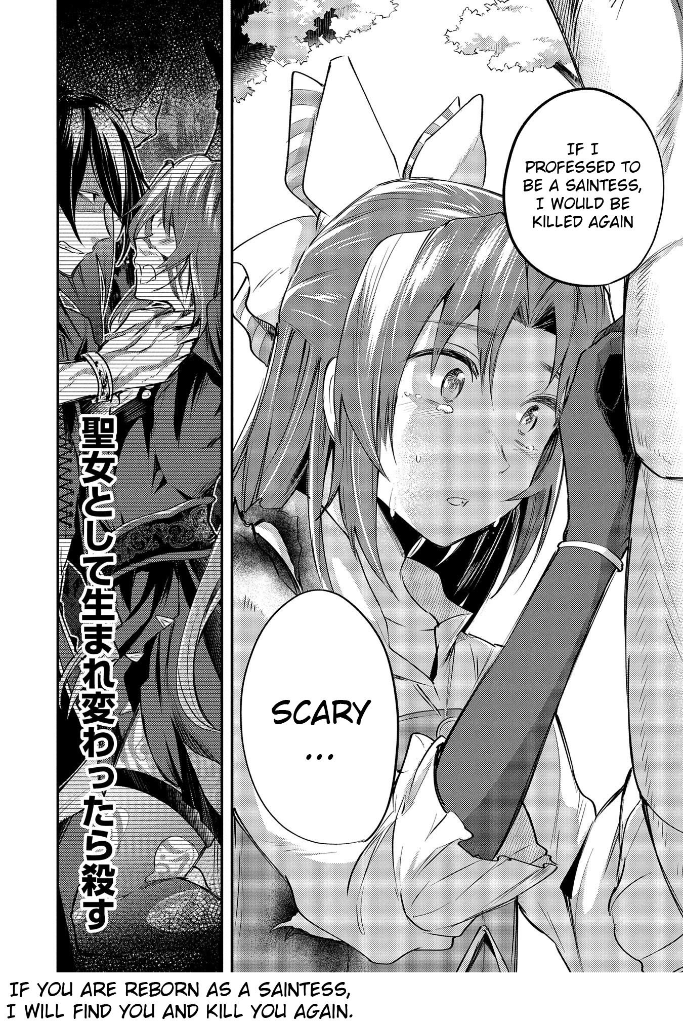 Tenseishita Daiseijo wa, Seijo Dearu Koto o Hitakakusu: A Tale of The Great Saint Vol. 1 Ch. 1 第43页