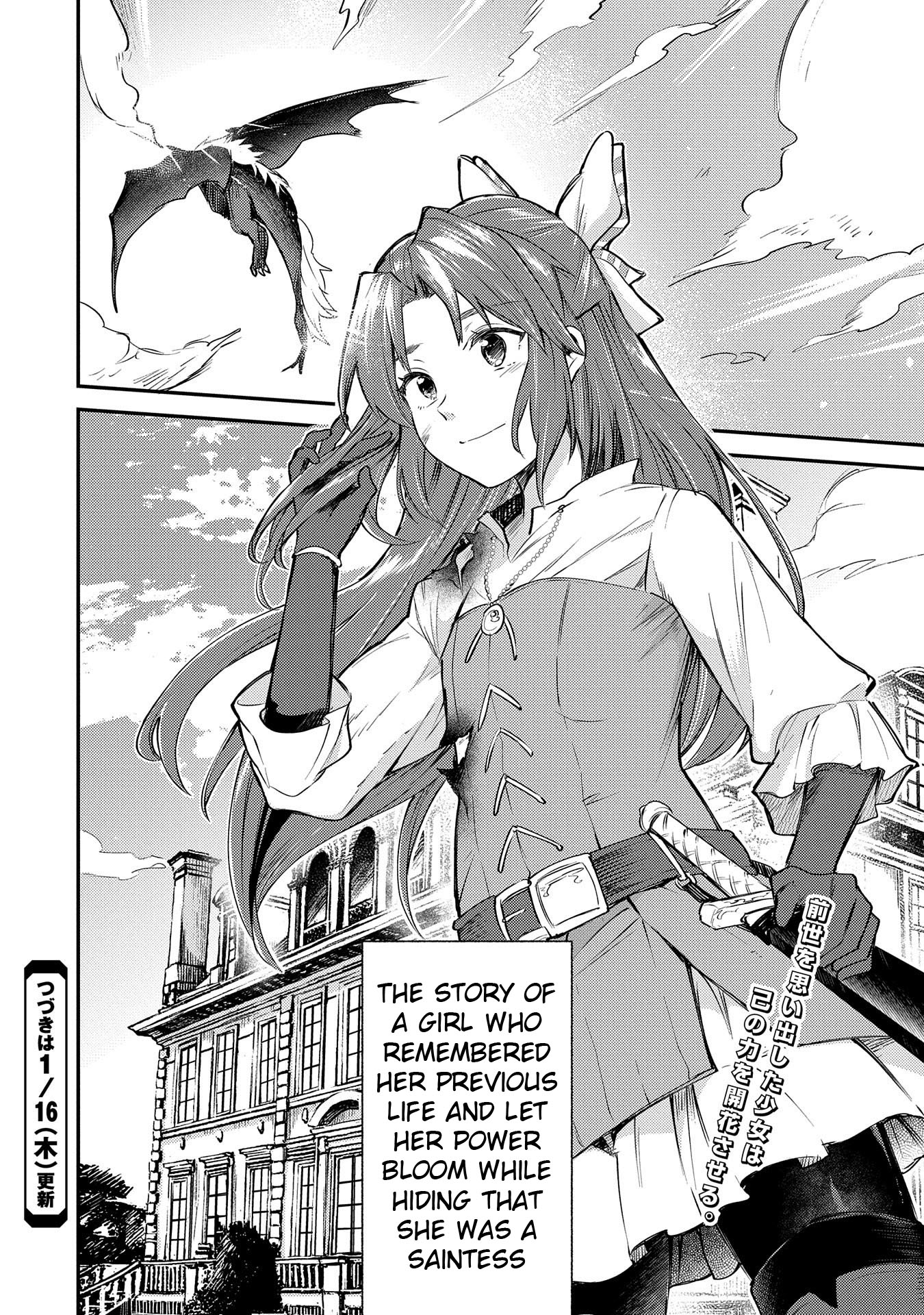 Tenseishita Daiseijo wa, Seijo Dearu Koto o Hitakakusu: A Tale of The Great Saint Vol. 1 Ch. 1 第63页