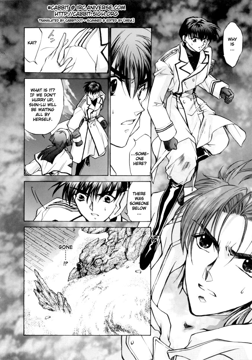 E's Proof of Murderous Intent 第3页