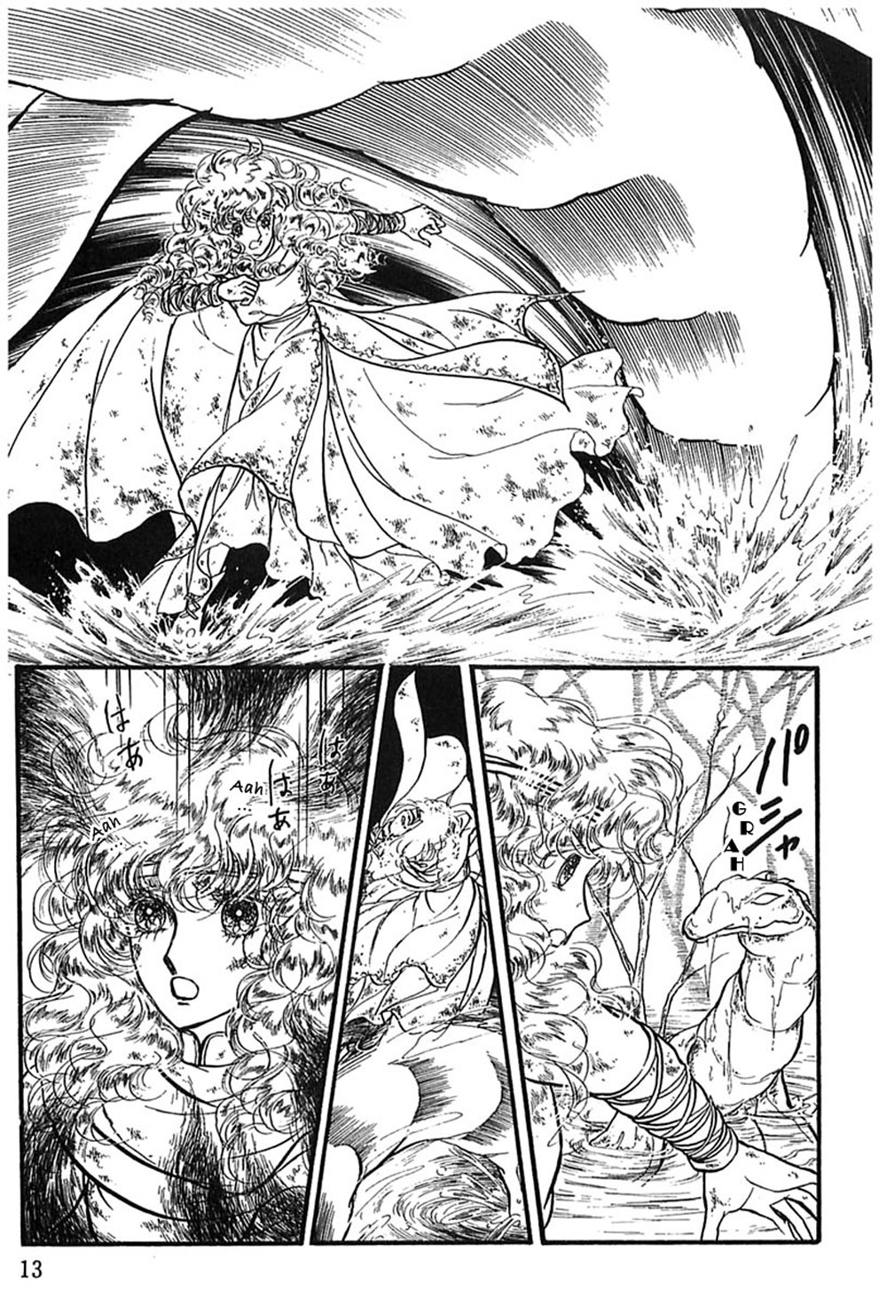 Knights of Alfheim Vol. 1 Ch. 1 第18页