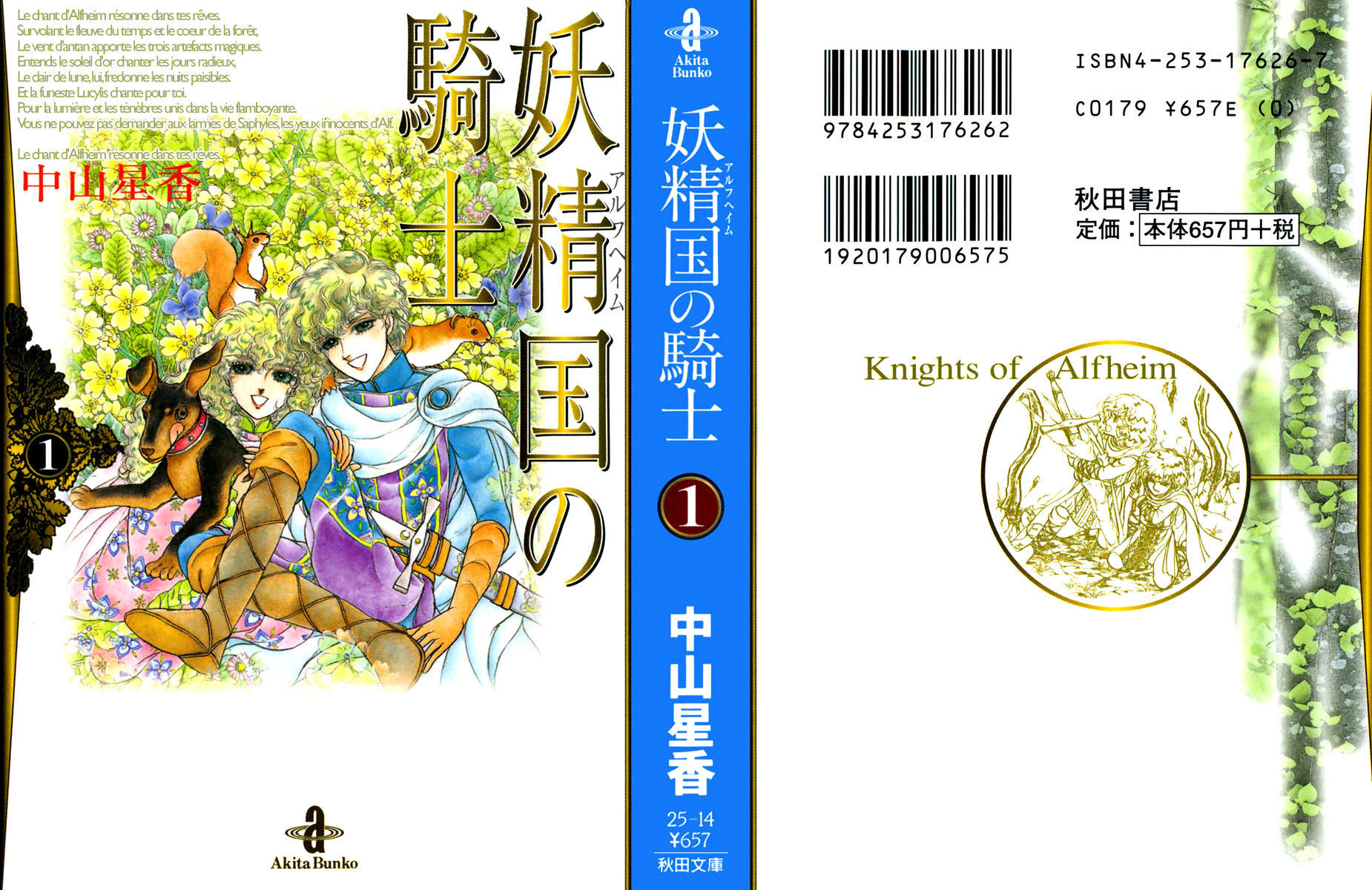 Knights of Alfheim 第4页