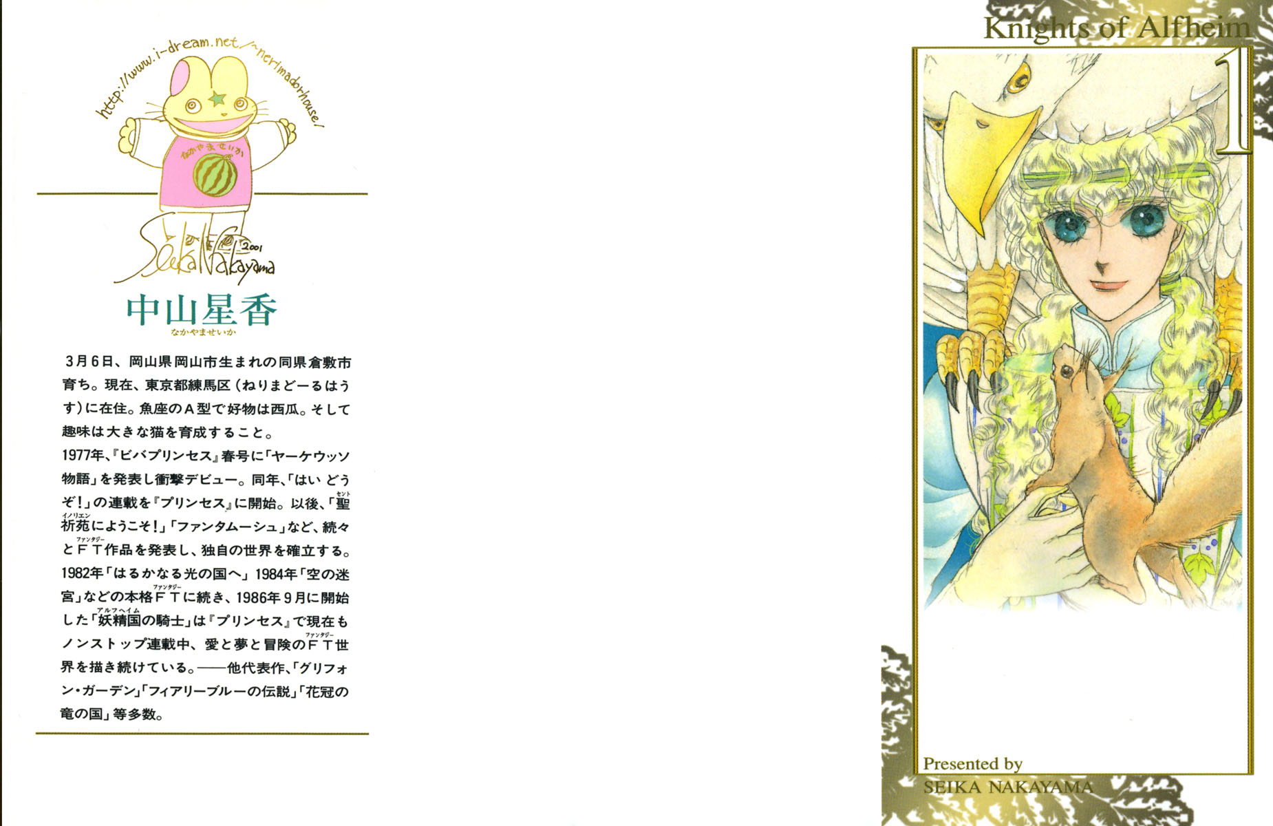 Knights of Alfheim 第5页
