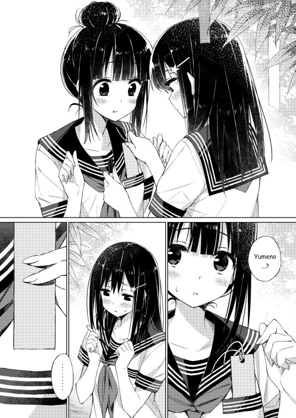Kimi ni Sasageru Negaigoto Oneshot 第3页