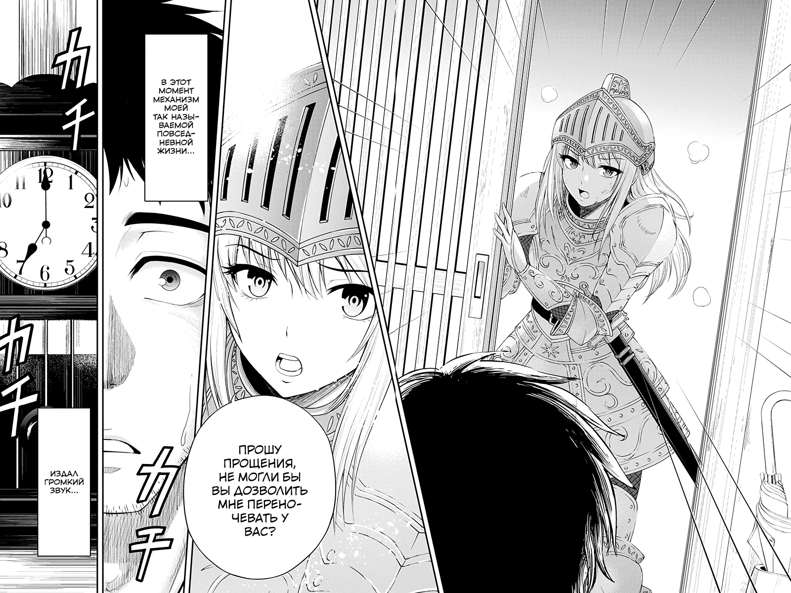 Orenchi ni Kita Onna Kishi to Inakagurashi Surukotoninatta Ken Отвергать женщину в беде - позор для мужчины 第11页