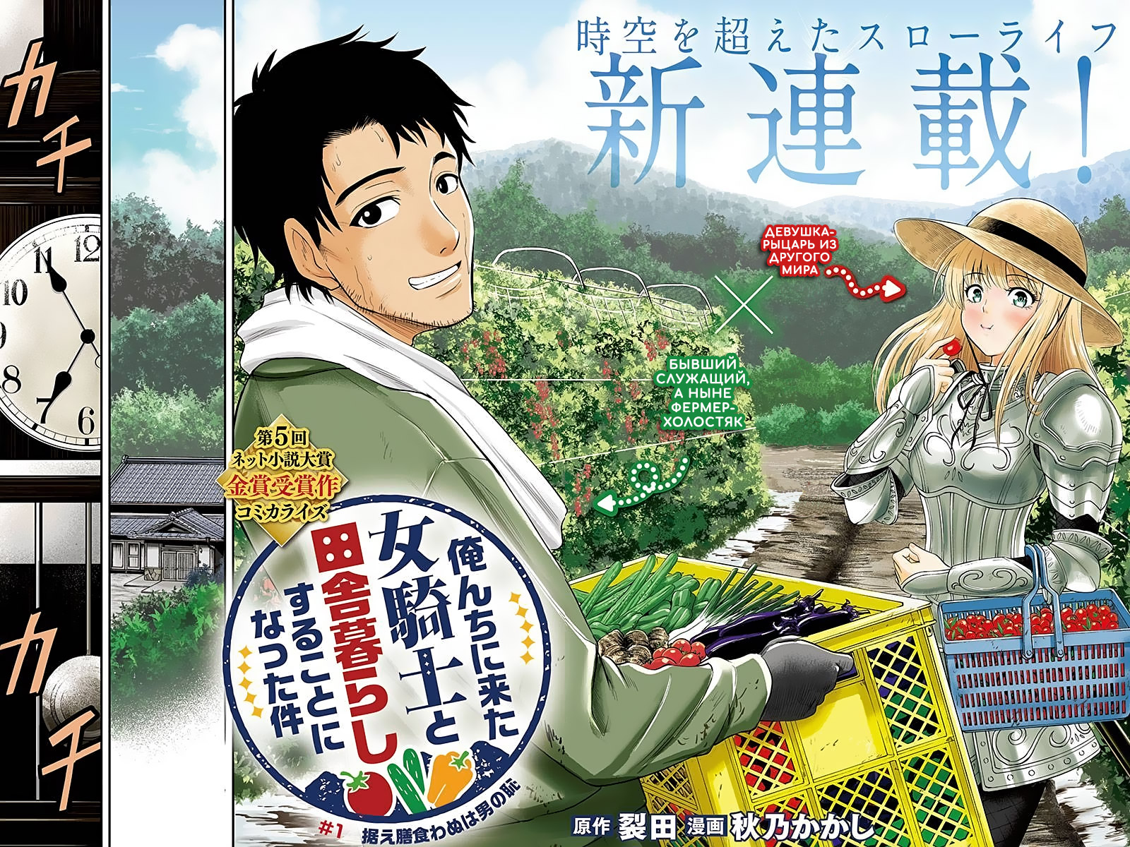 Orenchi ni Kita Onna Kishi to Inakagurashi Surukotoninatta Ken Отвергать женщину в беде - позор для мужчины 第3页