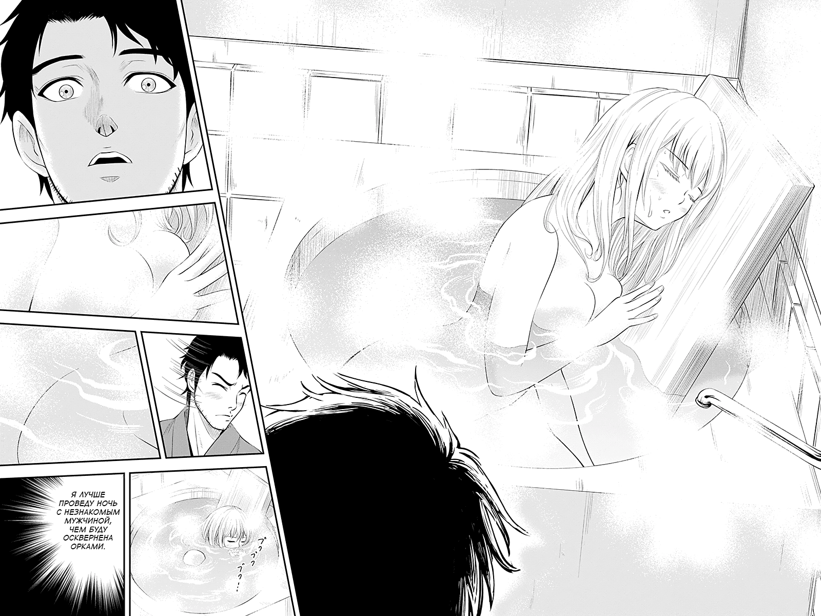Orenchi ni Kita Onna Kishi to Inakagurashi Surukotoninatta Ken Отвергать женщину в беде - позор для мужчины 第32页