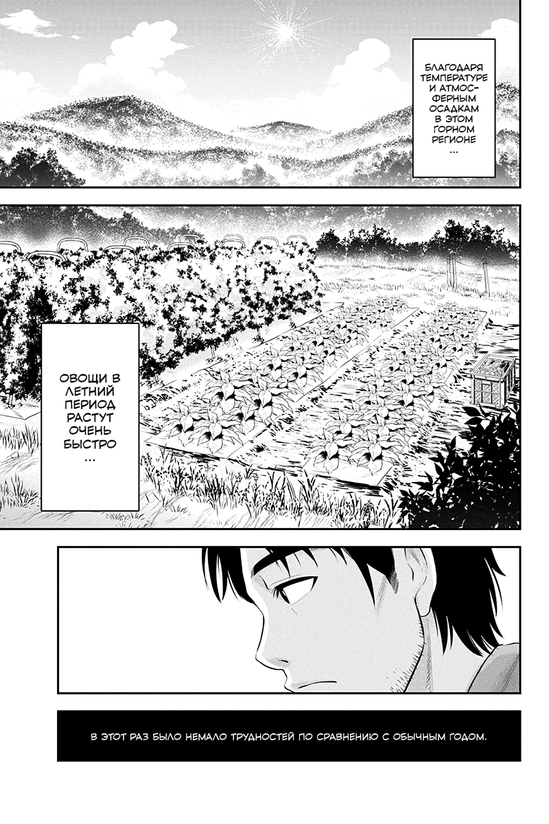 Orenchi ni Kita Onna Kishi to Inakagurashi Surukotoninatta Ken Отвергать женщину в беде - позор для мужчины 第7页